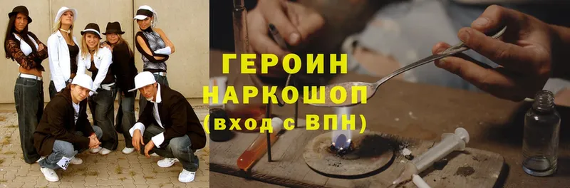 ГЕРОИН Heroin  блэк спрут вход  Иннополис 