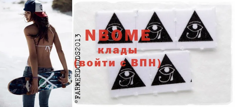 Марки 25I-NBOMe 1,5мг  darknet телеграм  Иннополис 